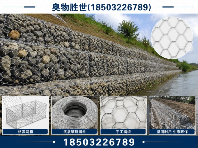 四平格宾网展示图