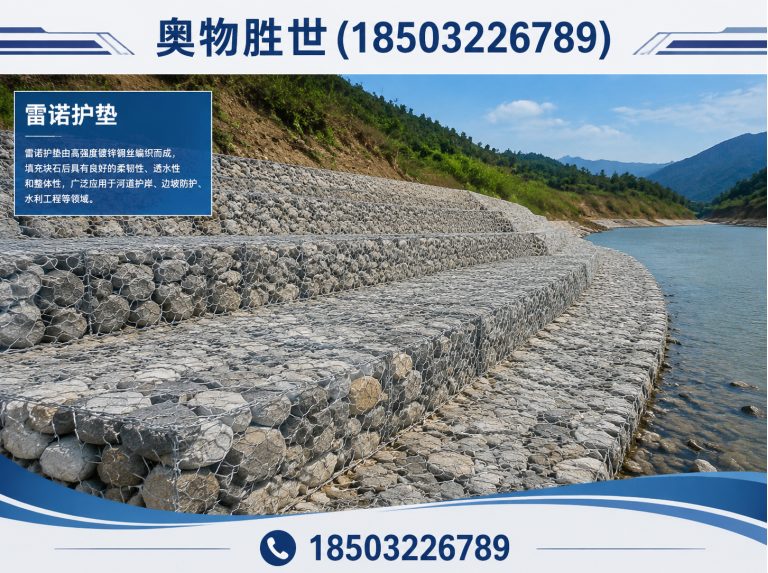 四平生态格宾网展示图